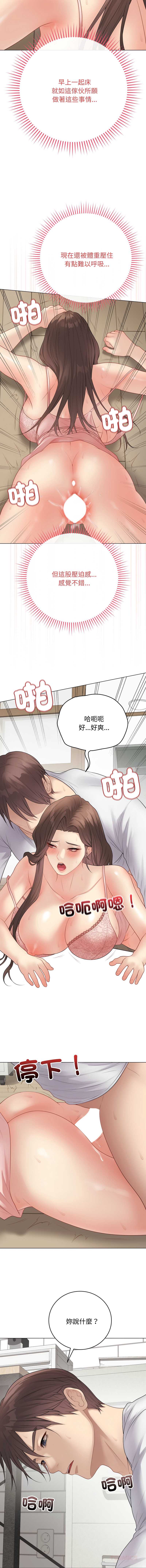 冲刺重考班 第48话 第12页