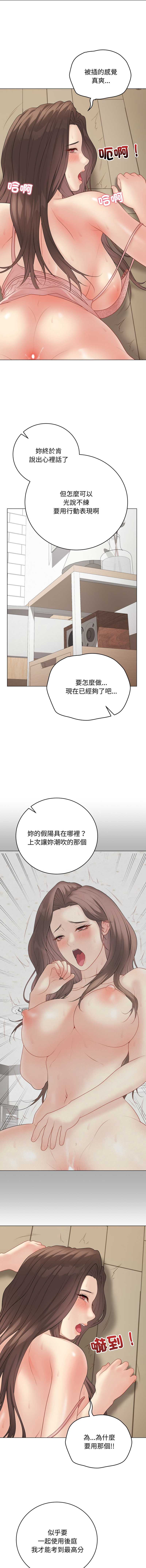 冲刺重考班 第48话 第13页
