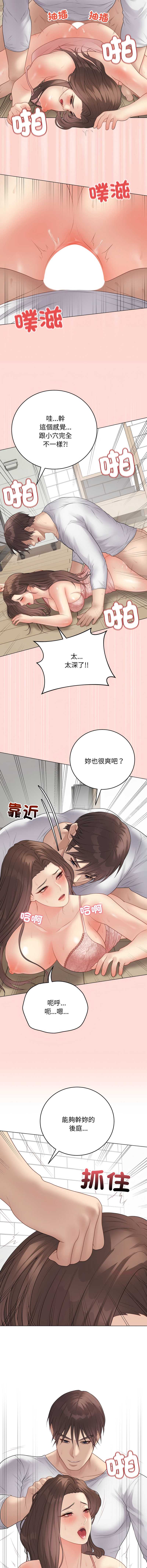 冲刺重考班 第48话 第18页