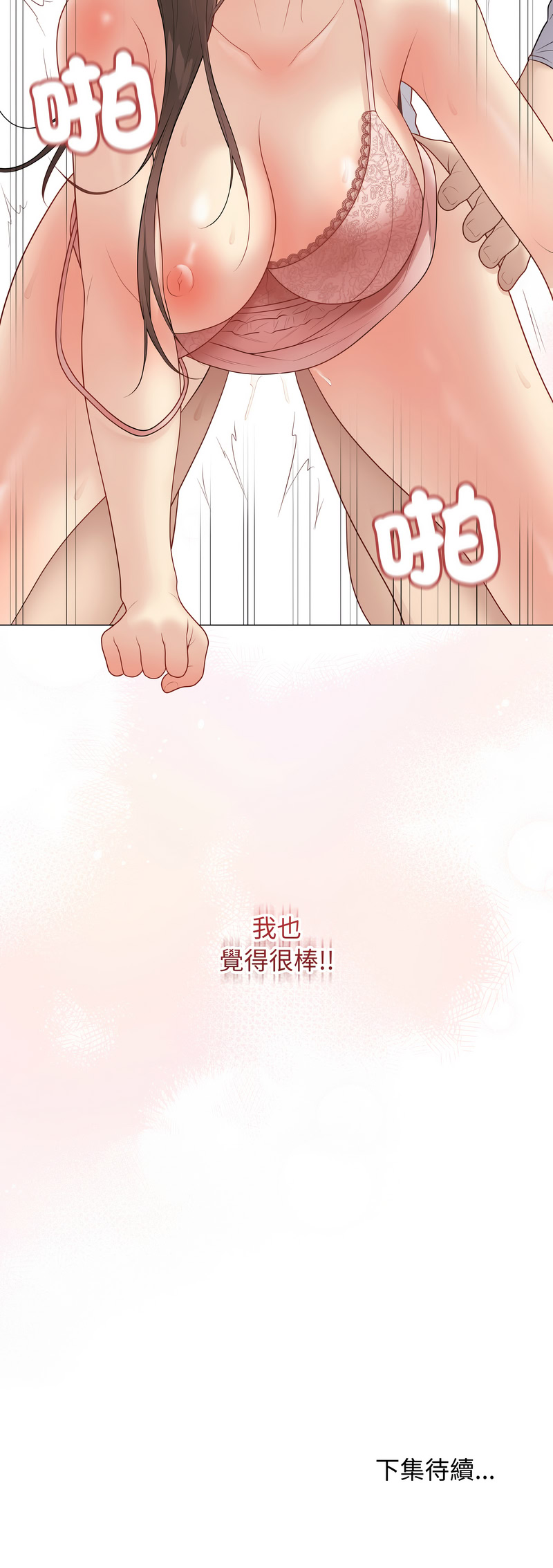 冲刺重考班 第48话 第19页