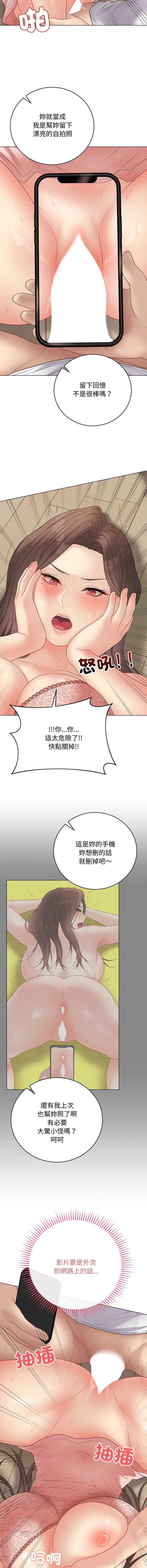 冲刺重考班 第48话 第3页