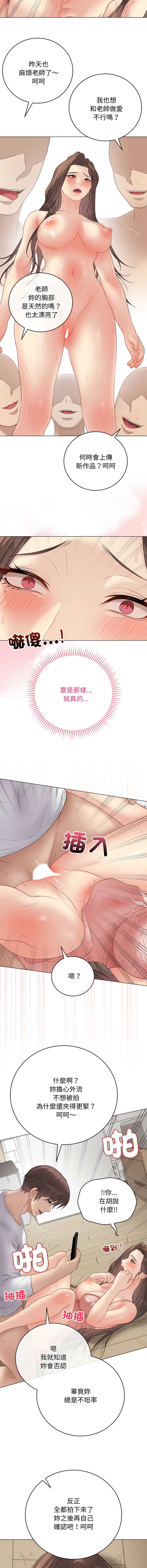 冲刺重考班 第48话 第4页