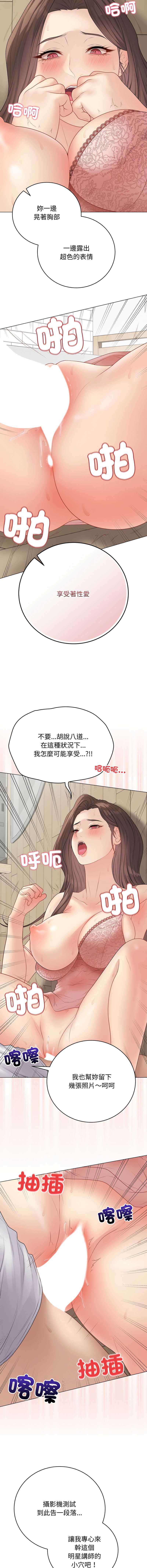 冲刺重考班 第48话 第5页
