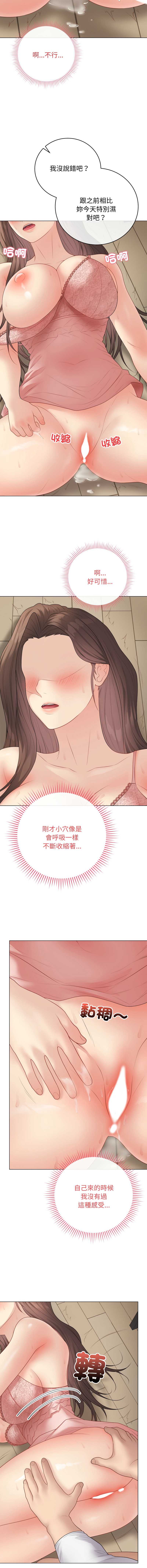 冲刺重考班 第48话 第9页