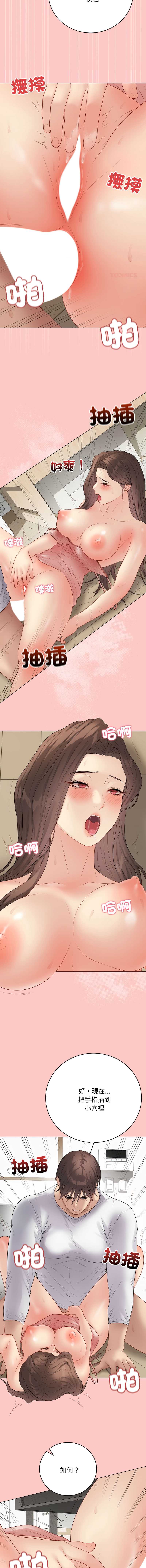 冲刺重考班 第49话 第11页