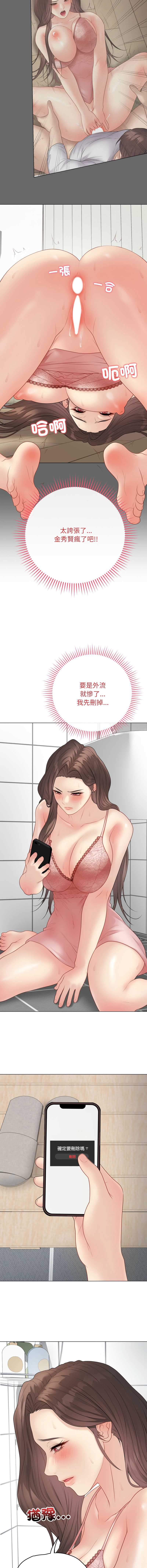冲刺重考班 第49话 第18页