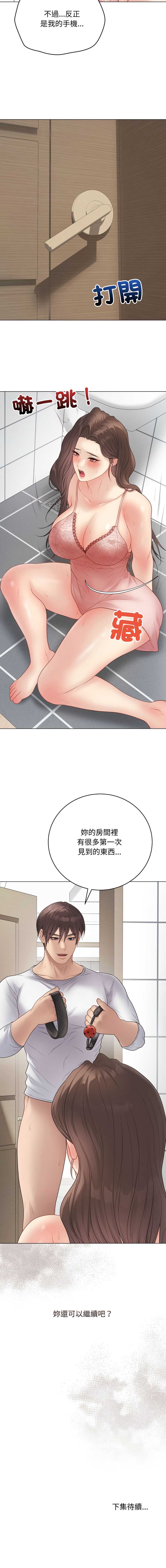 冲刺重考班 第49话 第19页
