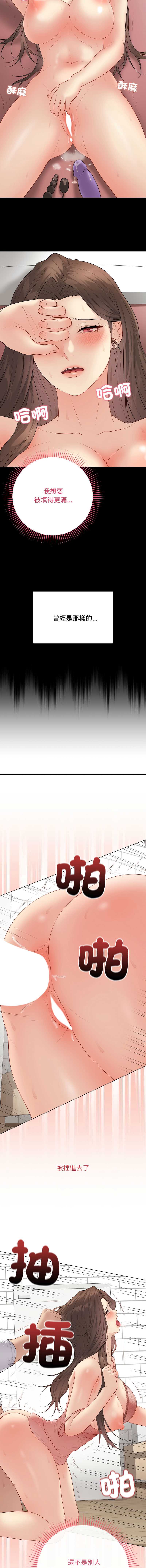 冲刺重考班 第49话 第3页