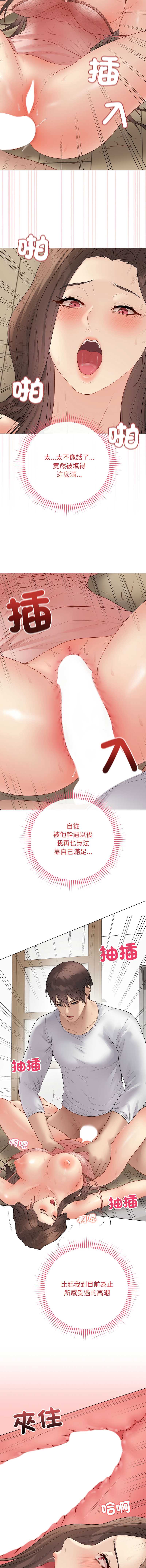冲刺重考班 第49话 第8页