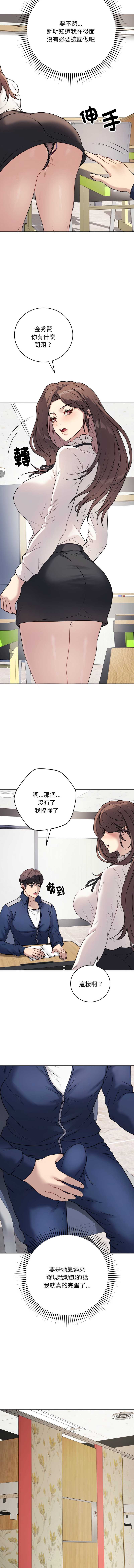 冲刺重考班 第5话 第10页