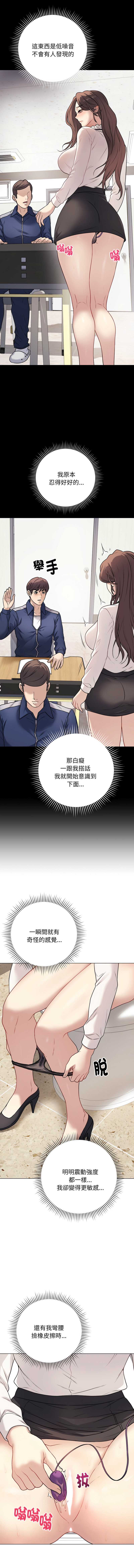 冲刺重考班 第5话 第12页