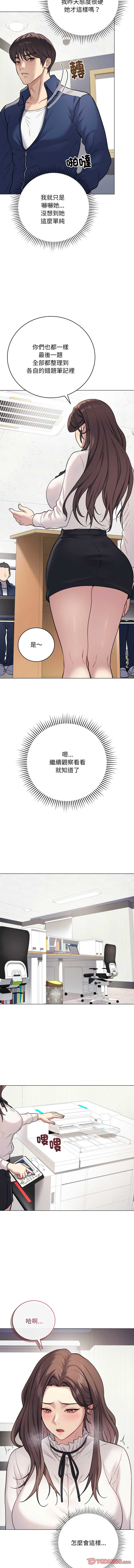 冲刺重考班 第5话 第3页