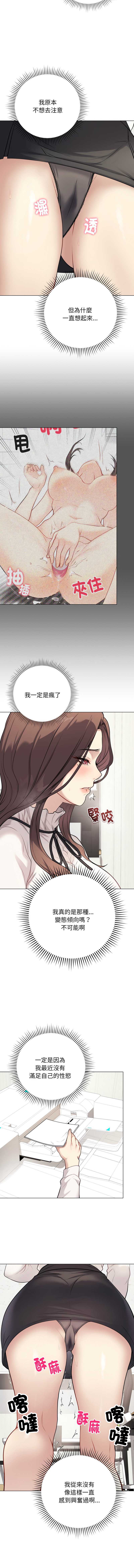 冲刺重考班 第5话 第4页