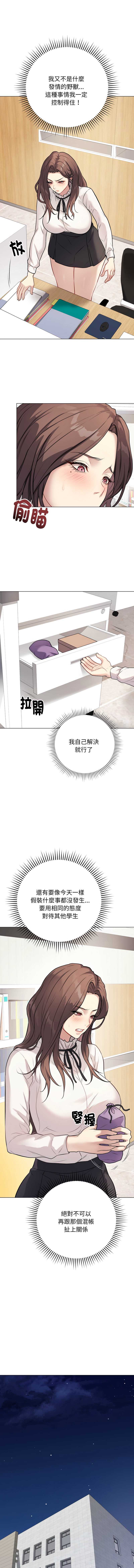 冲刺重考班 第5话 第5页