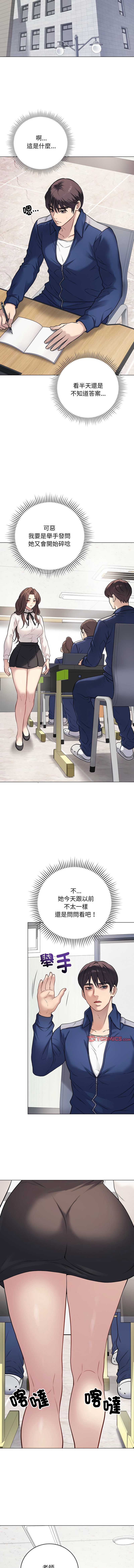 冲刺重考班 第5话 第6页