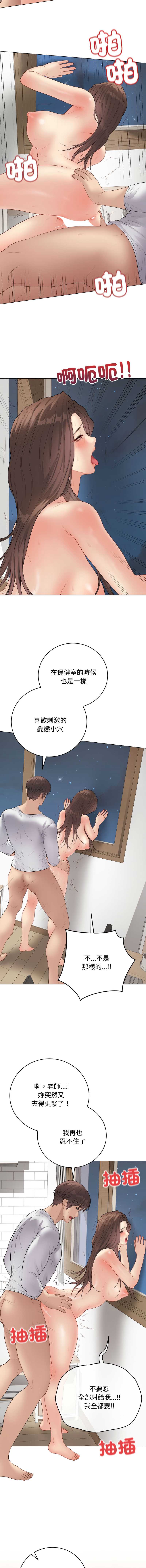 冲刺重考班 第50话 第13页