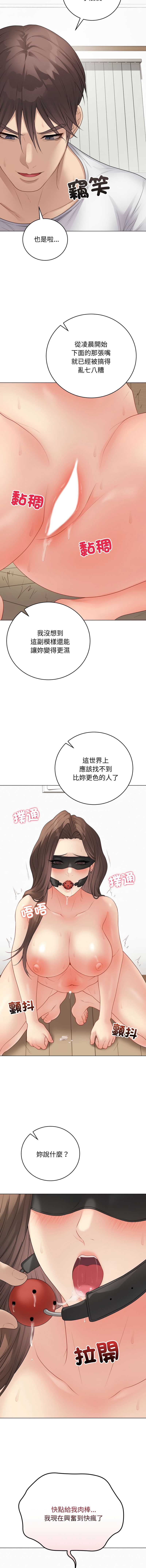 冲刺重考班 第50话 第3页
