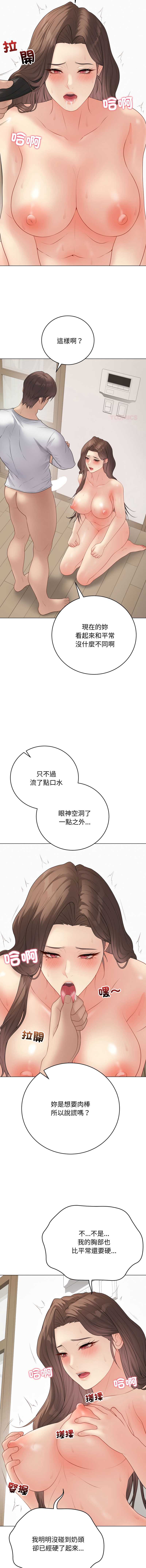 冲刺重考班 第50话 第4页