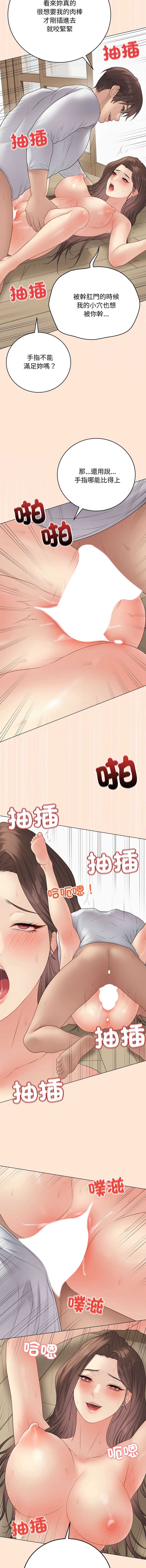 冲刺重考班 第50话 第9页