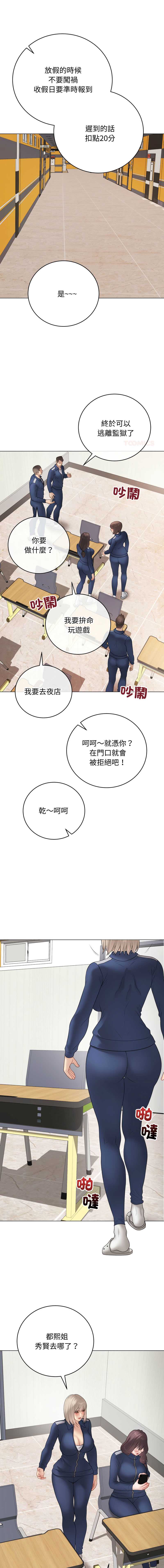 冲刺重考班 第51话 第1页