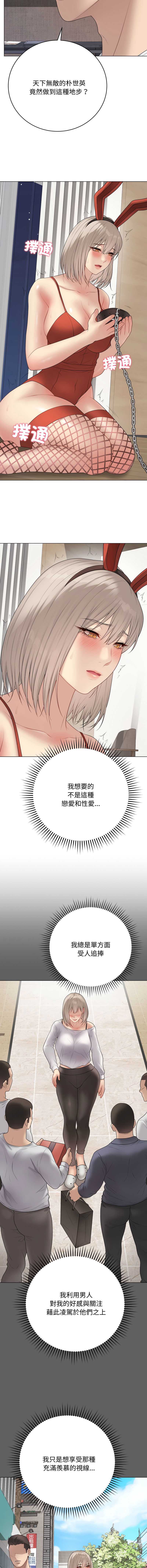 冲刺重考班 第51话 第13页