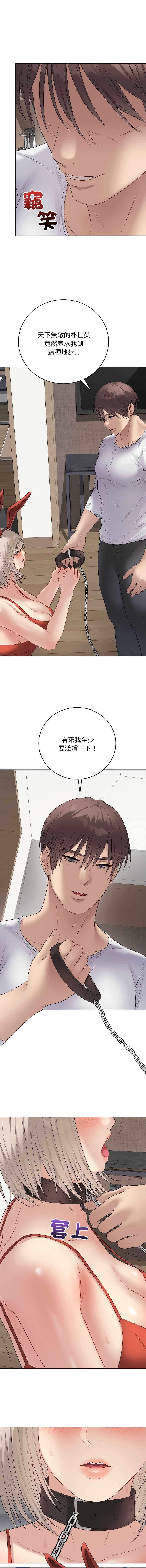 冲刺重考班 第51话 第16页