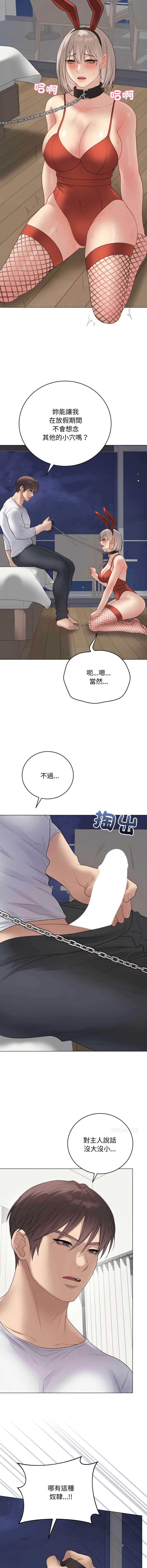 冲刺重考班 第51话 第17页