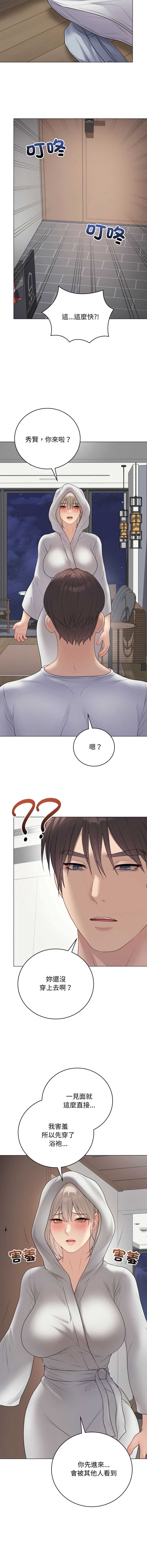 冲刺重考班 第51话 第6页