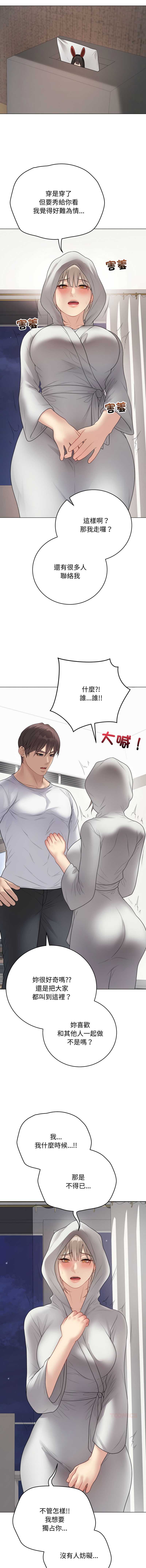 冲刺重考班 第51话 第7页