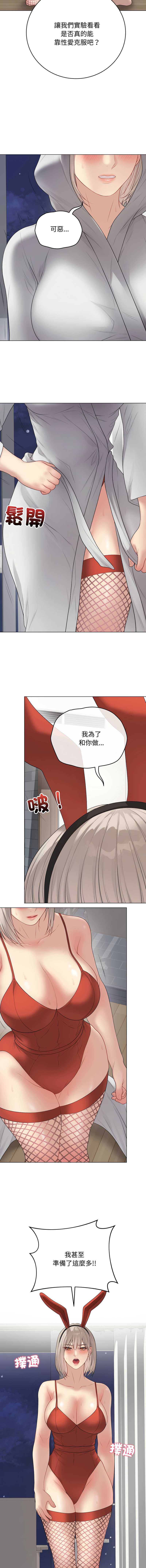 冲刺重考班 第51话 第9页