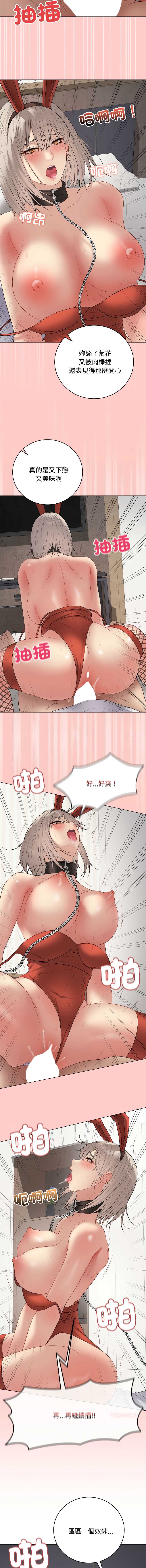 冲刺重考班 第52话 第15页