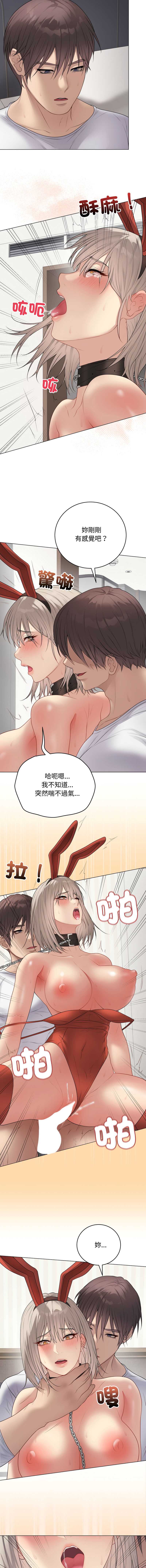 冲刺重考班 第52话 第17页