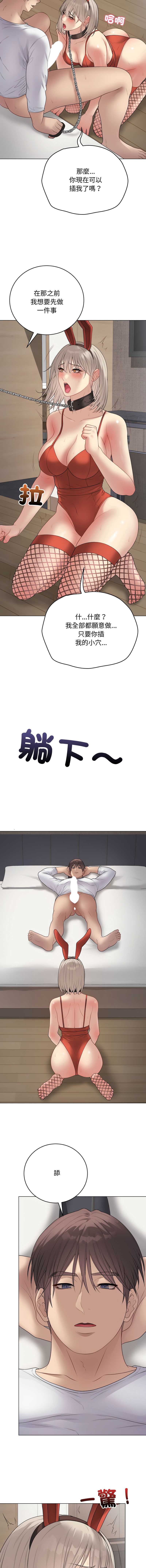 冲刺重考班 第52话 第3页