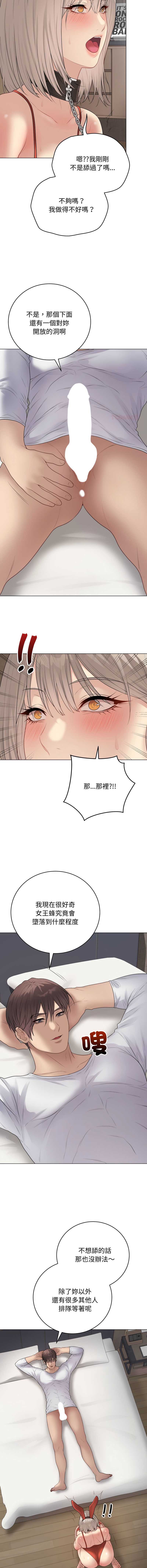 冲刺重考班 第52话 第4页