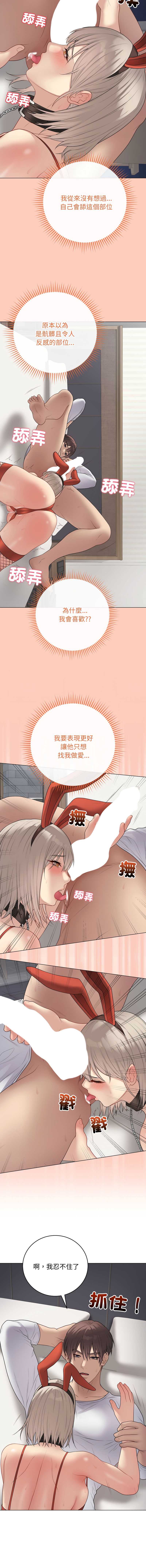 冲刺重考班 第52话 第9页