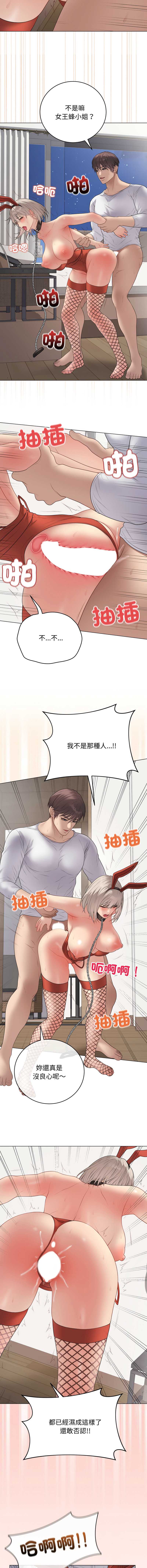 冲刺重考班 第53话 第11页