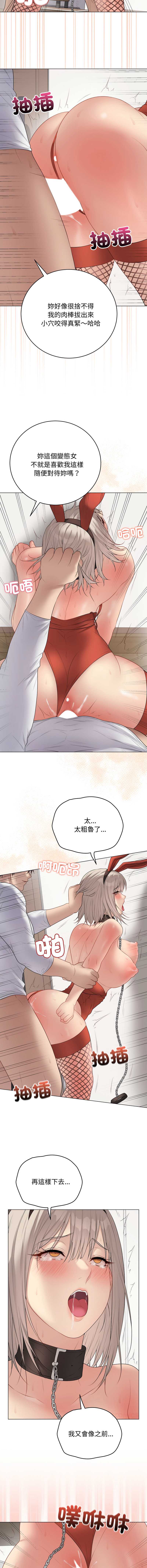 冲刺重考班 第53话 第14页