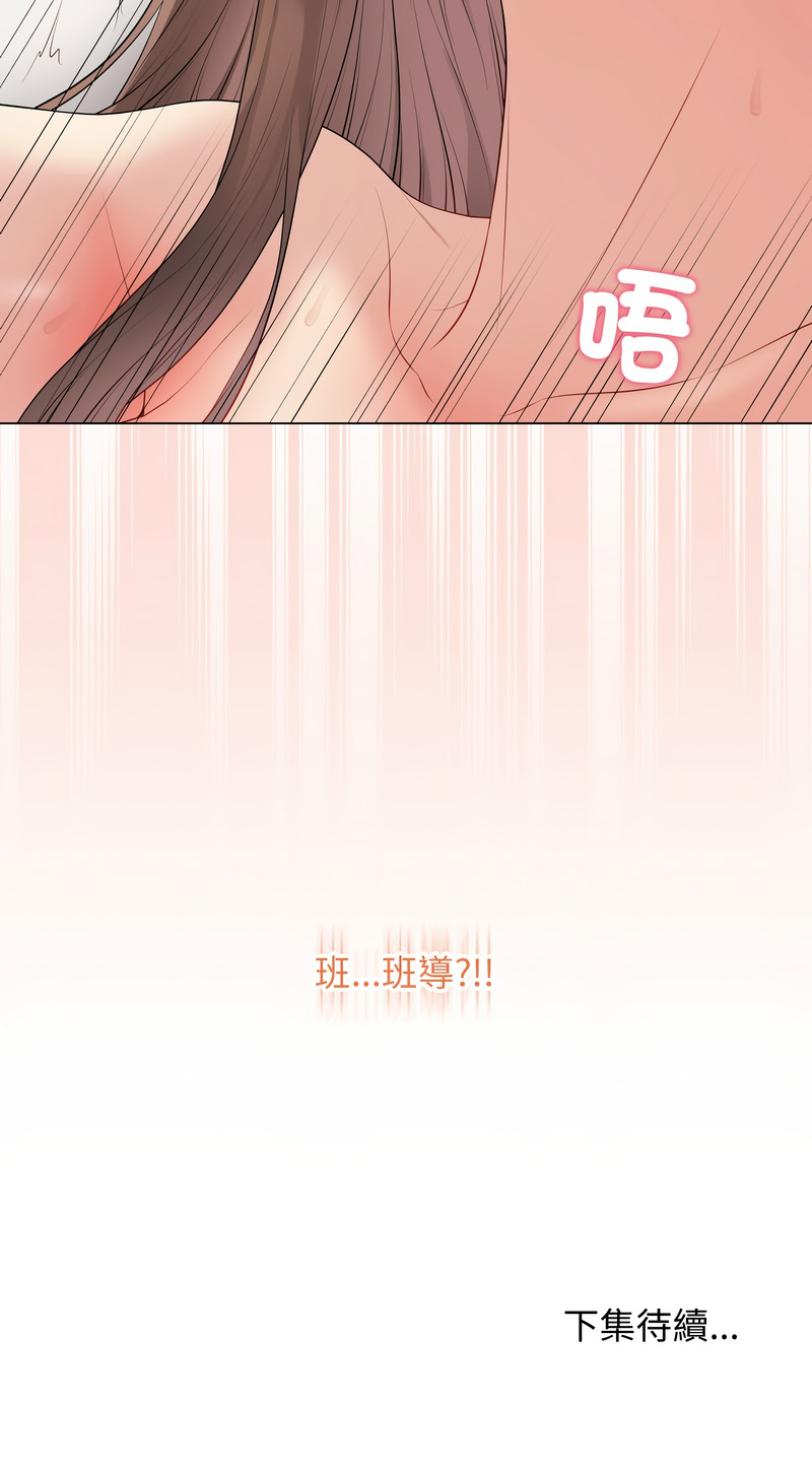 冲刺重考班 第53话 第17页
