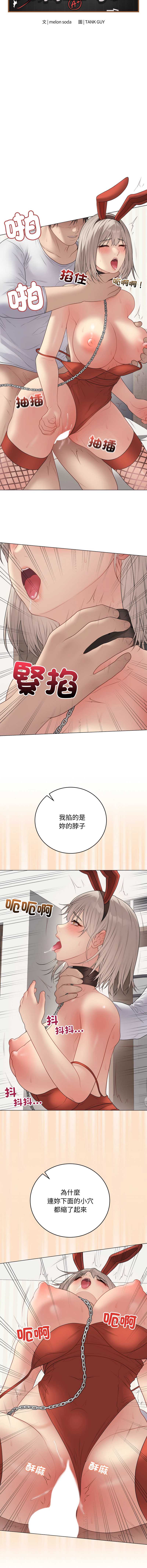 冲刺重考班 第53话 第2页