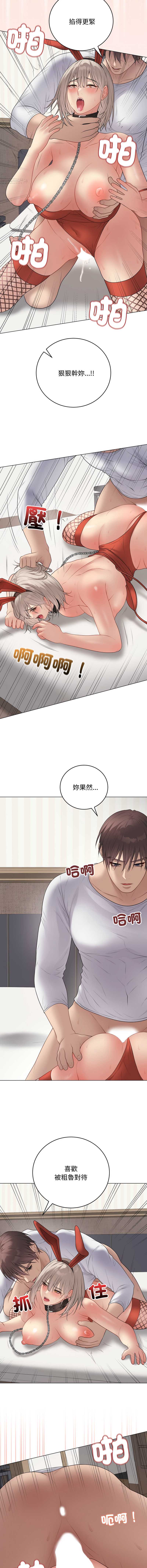 冲刺重考班 第53话 第4页