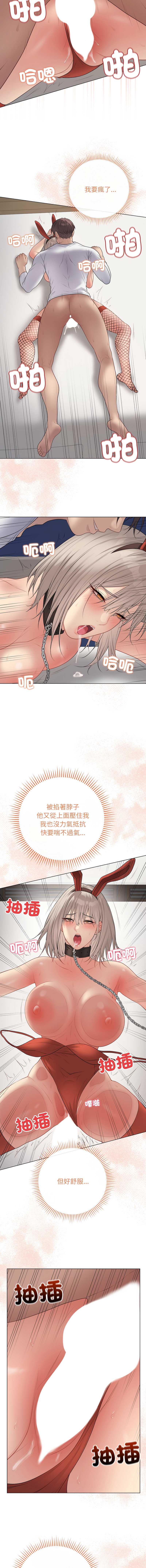 冲刺重考班 第53话 第5页