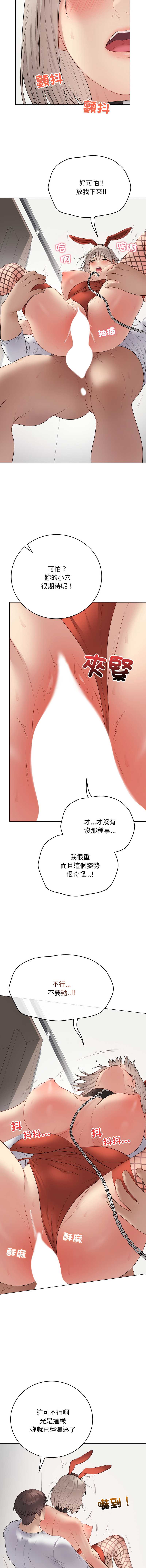 冲刺重考班 第53话 第7页