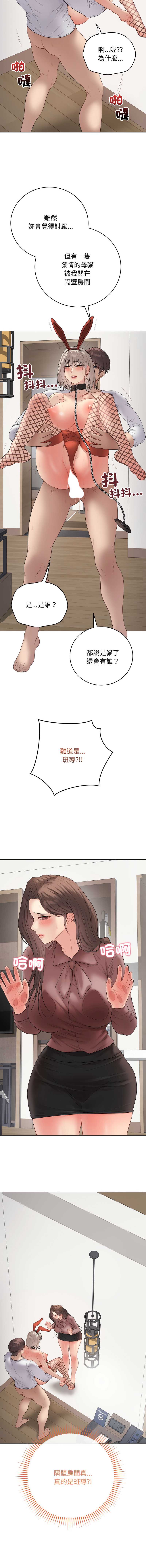 冲刺重考班 第53话 第8页