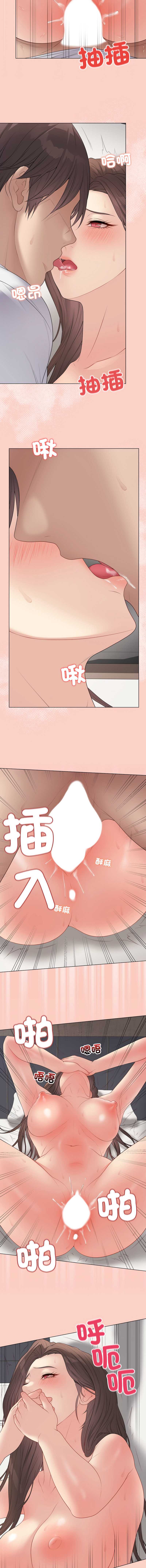 冲刺重考班 第54话 第14页