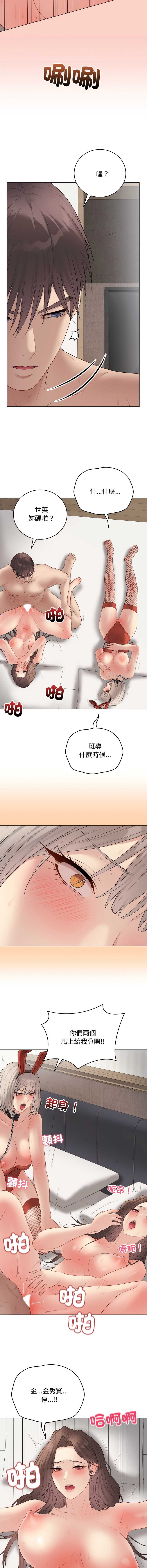 冲刺重考班 第54话 第15页