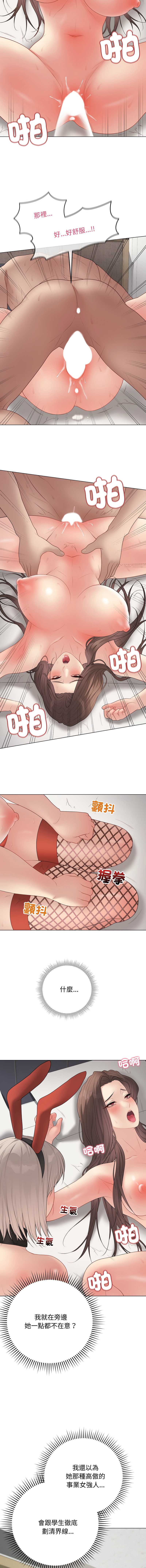 冲刺重考班 第54话 第16页