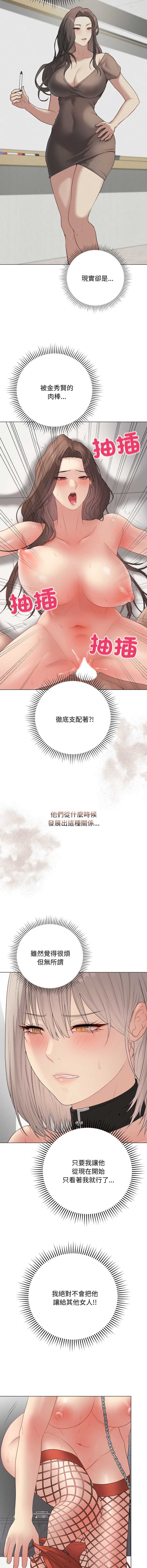 冲刺重考班 第54话 第17页
