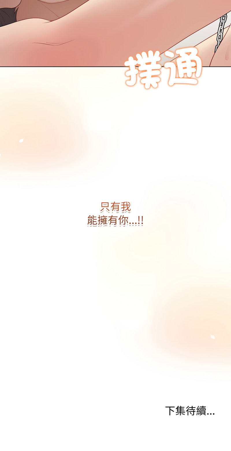冲刺重考班 第54话 第19页