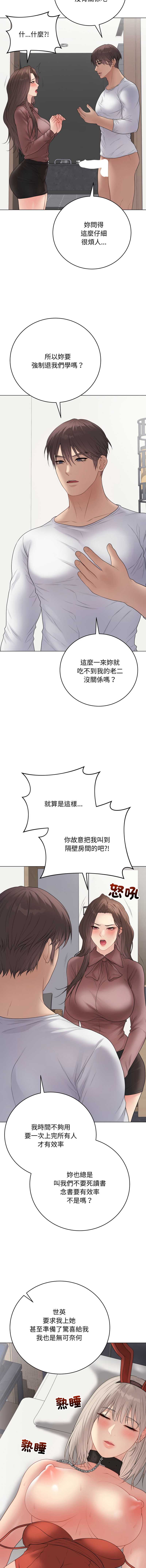 冲刺重考班 第54话 第2页