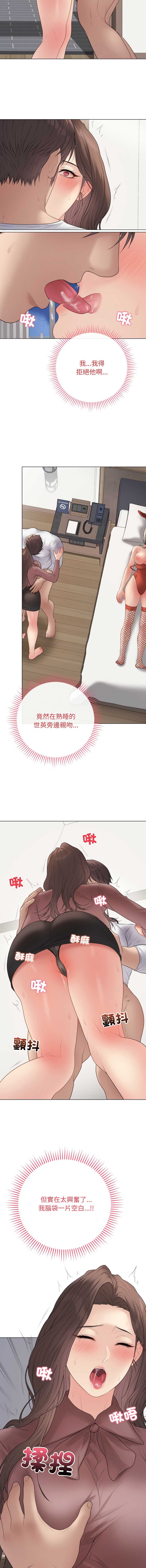 冲刺重考班 第54话 第5页